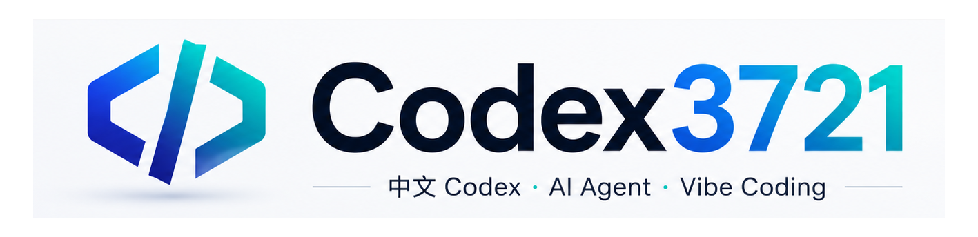 Codex3721 中文 Codex AI Agent Vibe Coding