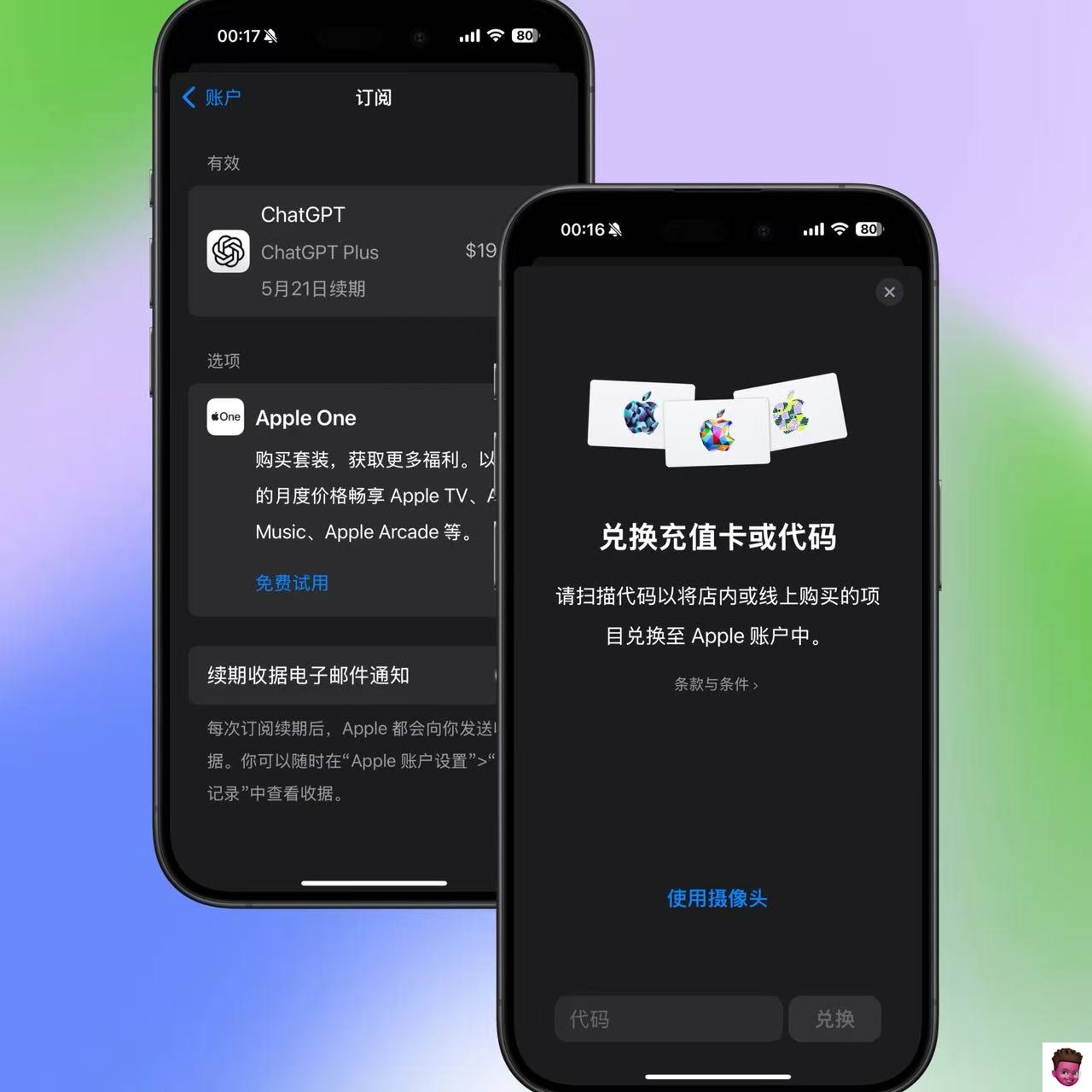 Apple ID 兑换礼品卡示例