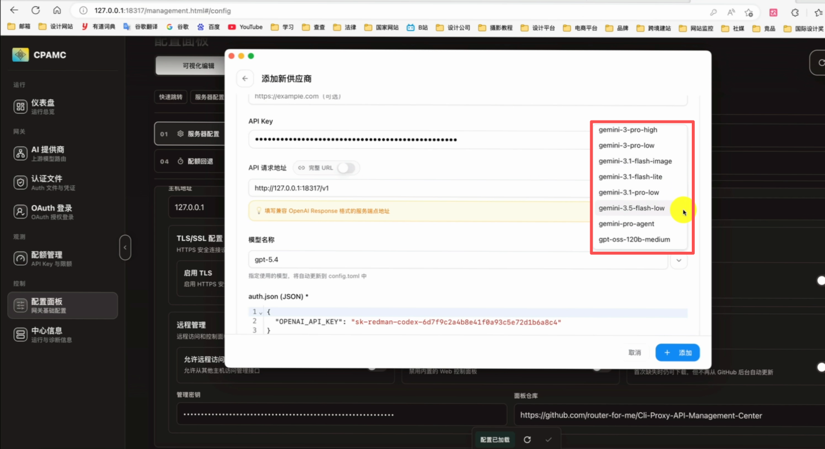 CliproxyAPI 与 CCSwitch 联动示例