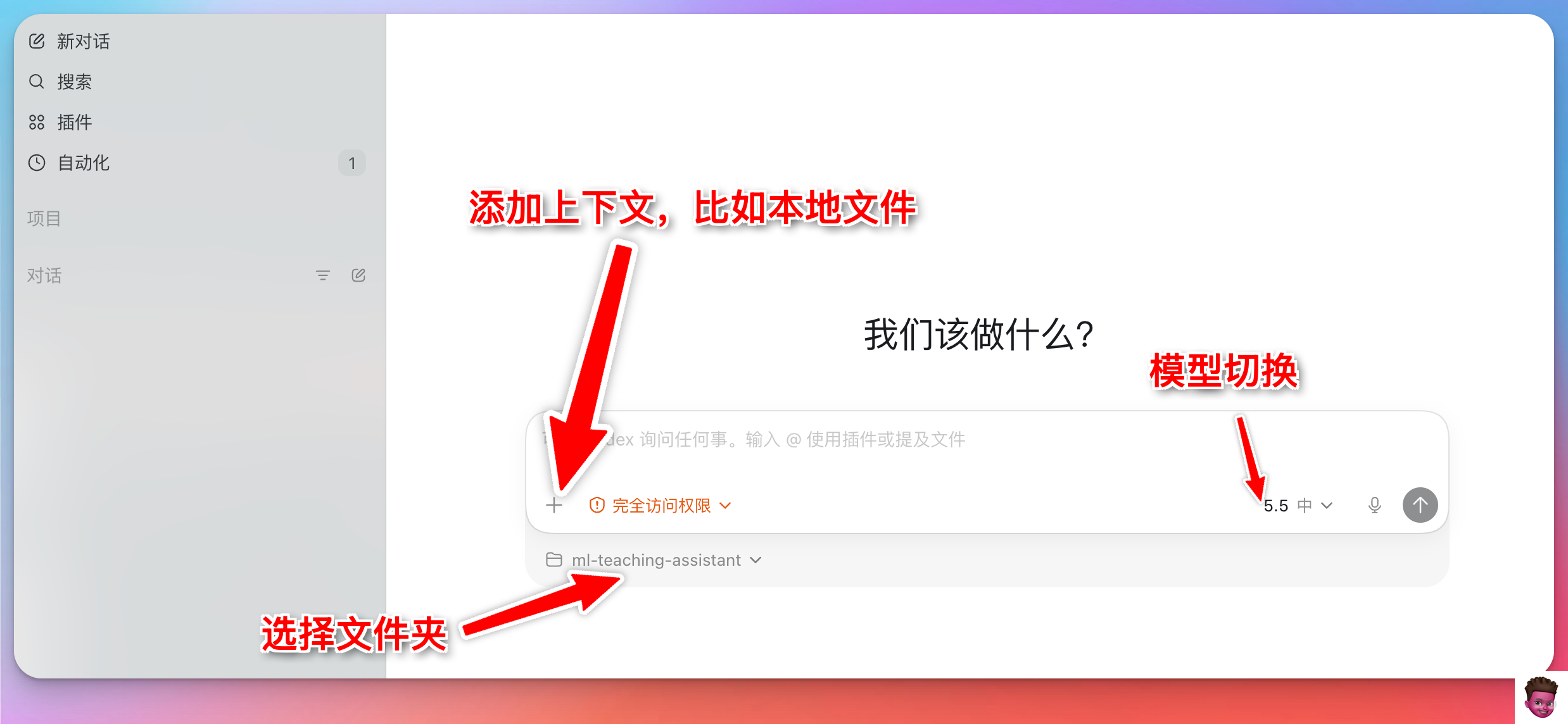 对话框功能区