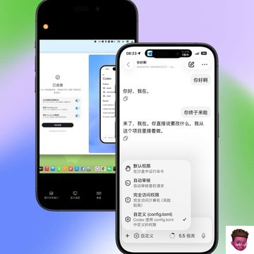 ChatGPT 手机 App 中的 Codex 入口