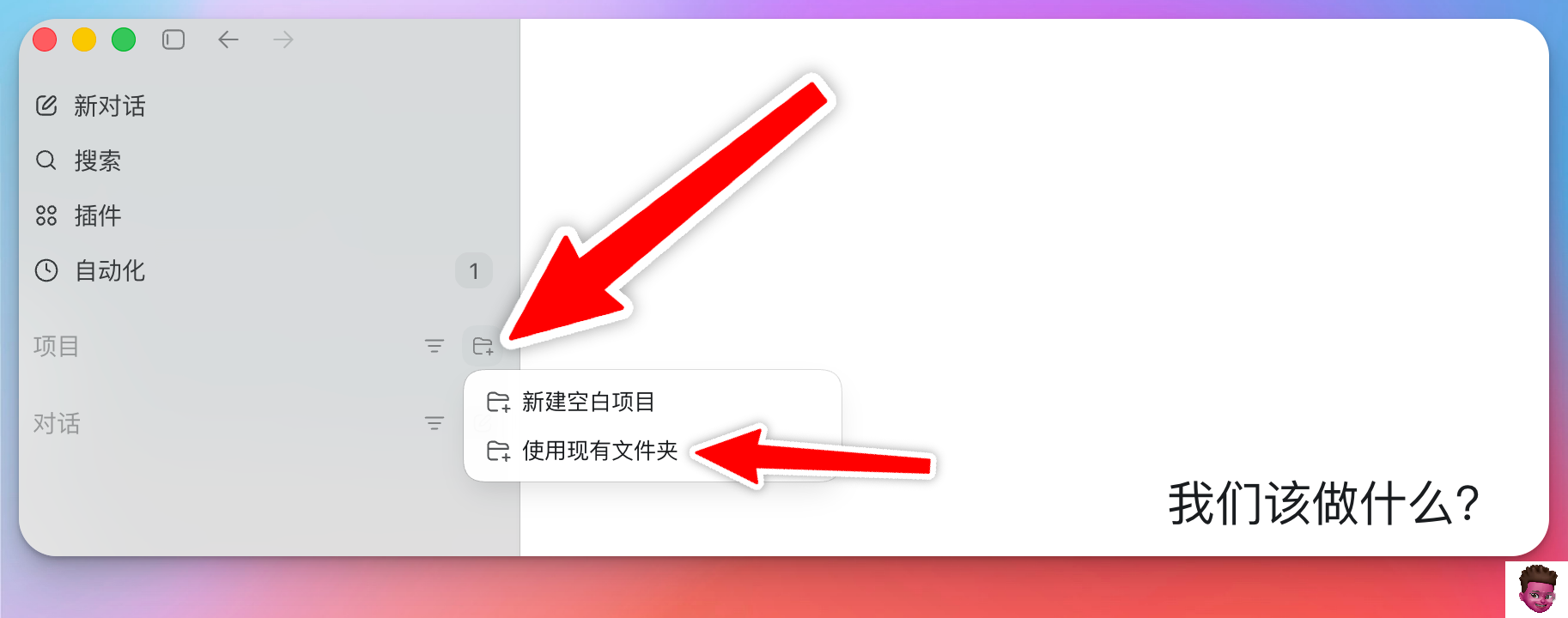 选择工作目录