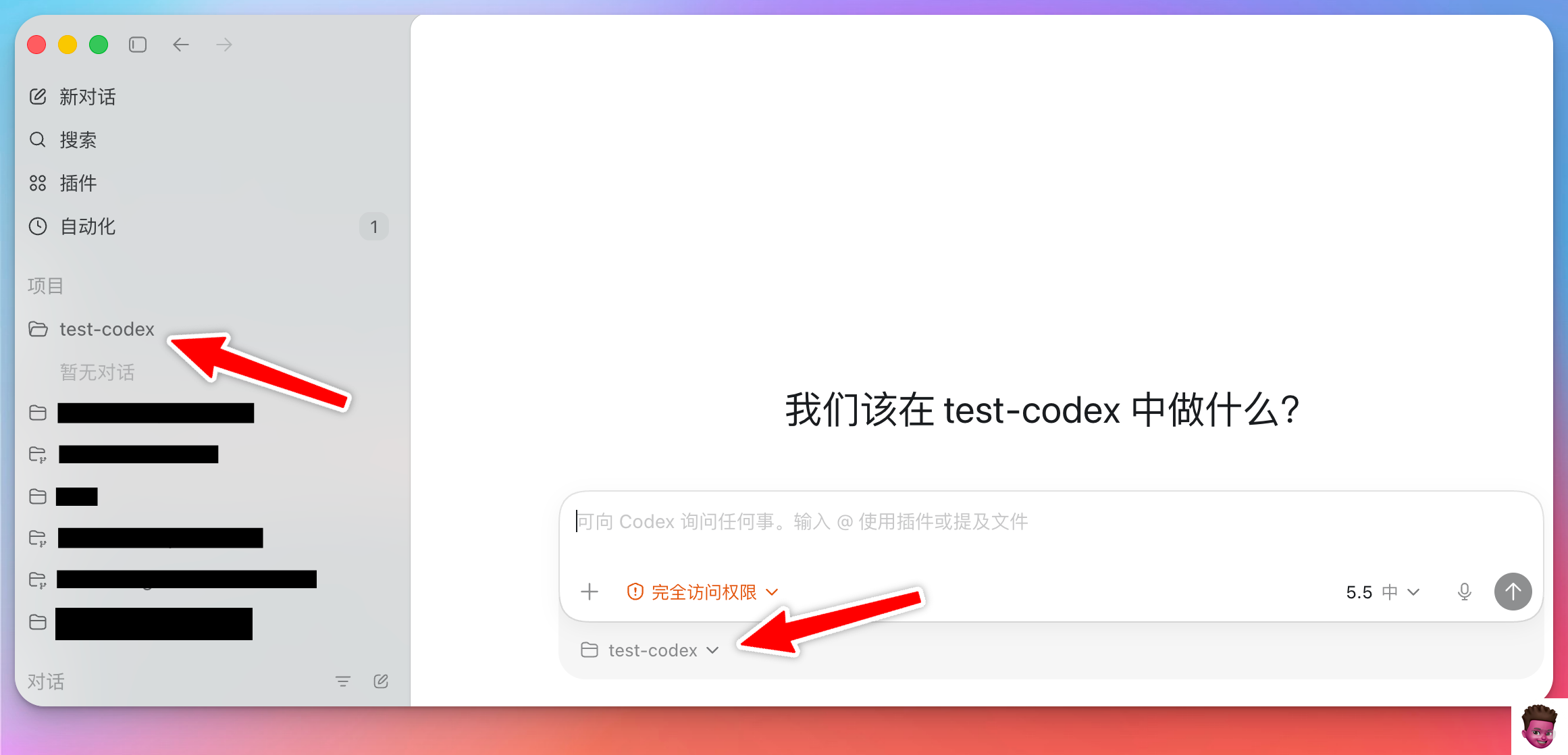 确认工作目录