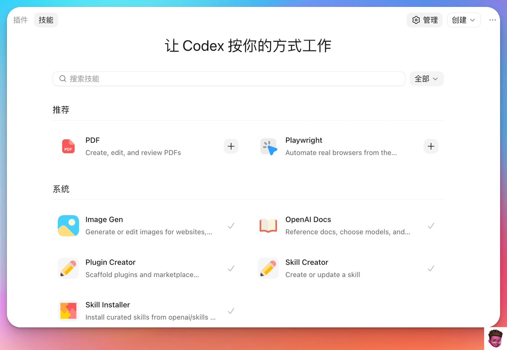 插件配置示例