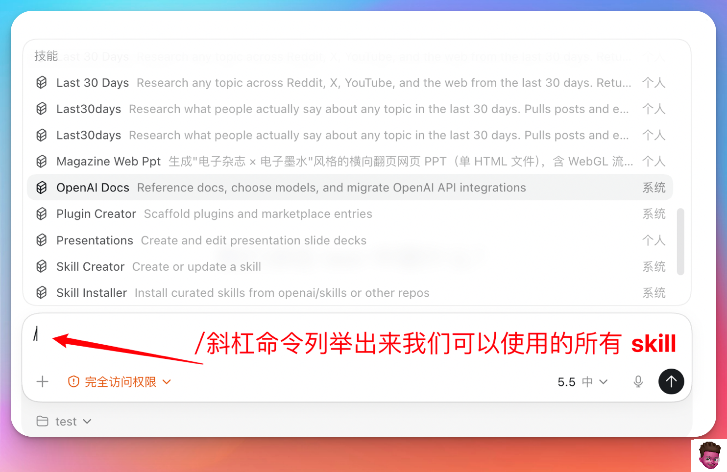 MCP 或插件能力示例