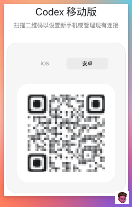 选择安卓