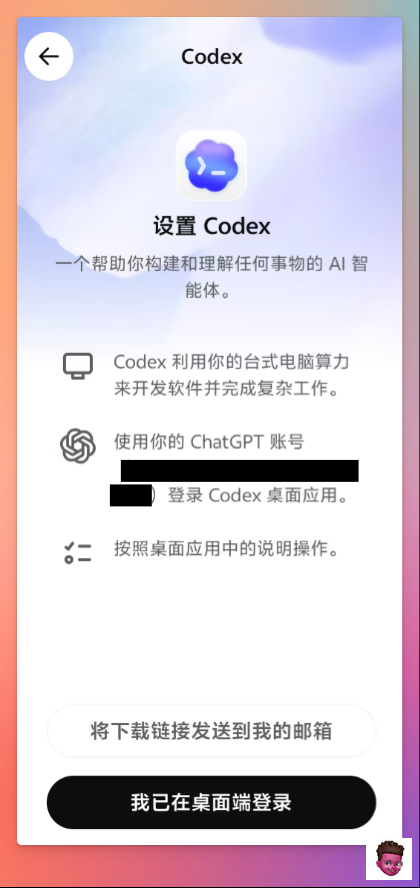 扫码结果