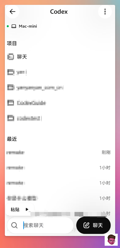 手机端项目列表