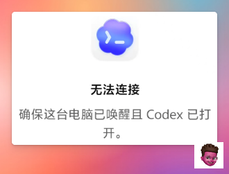连接失败