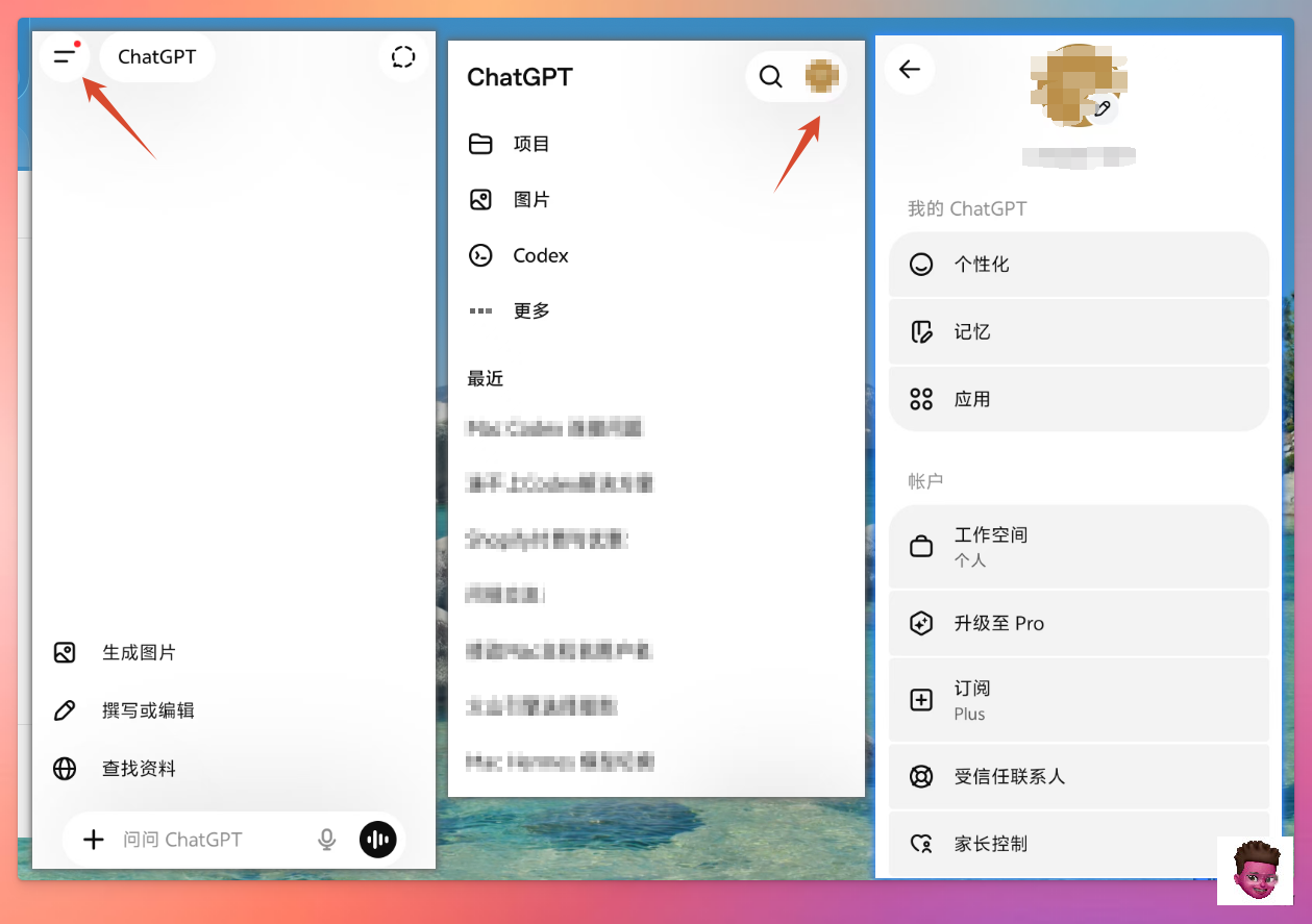 安全设置