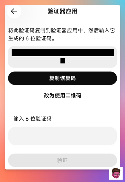 输入验证码