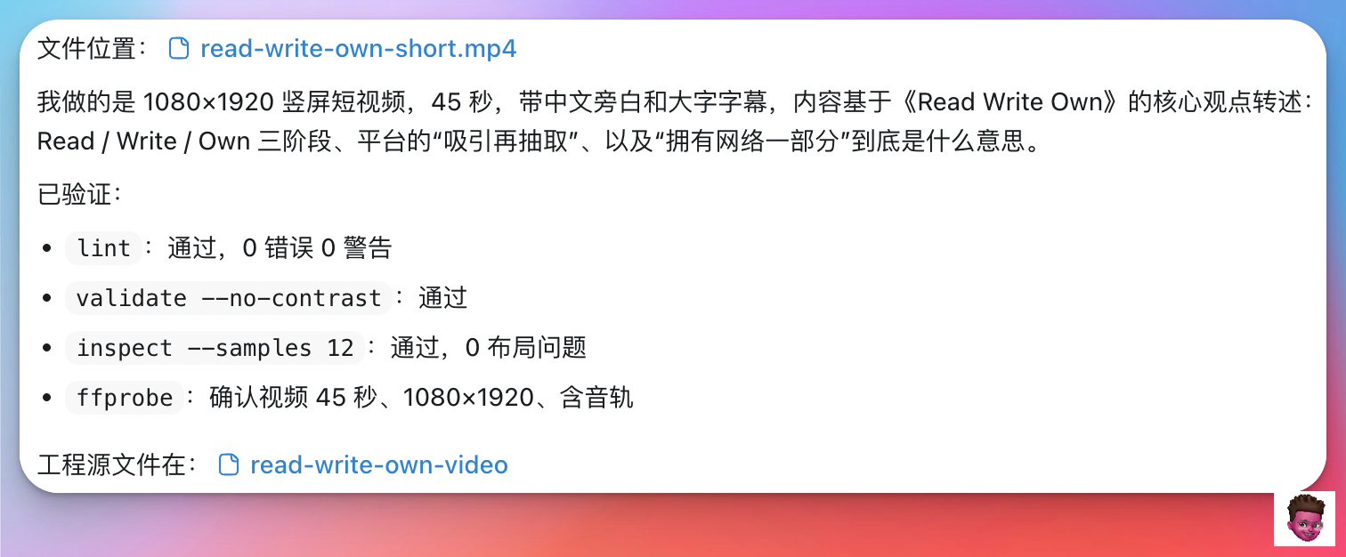 image-20260512215544769