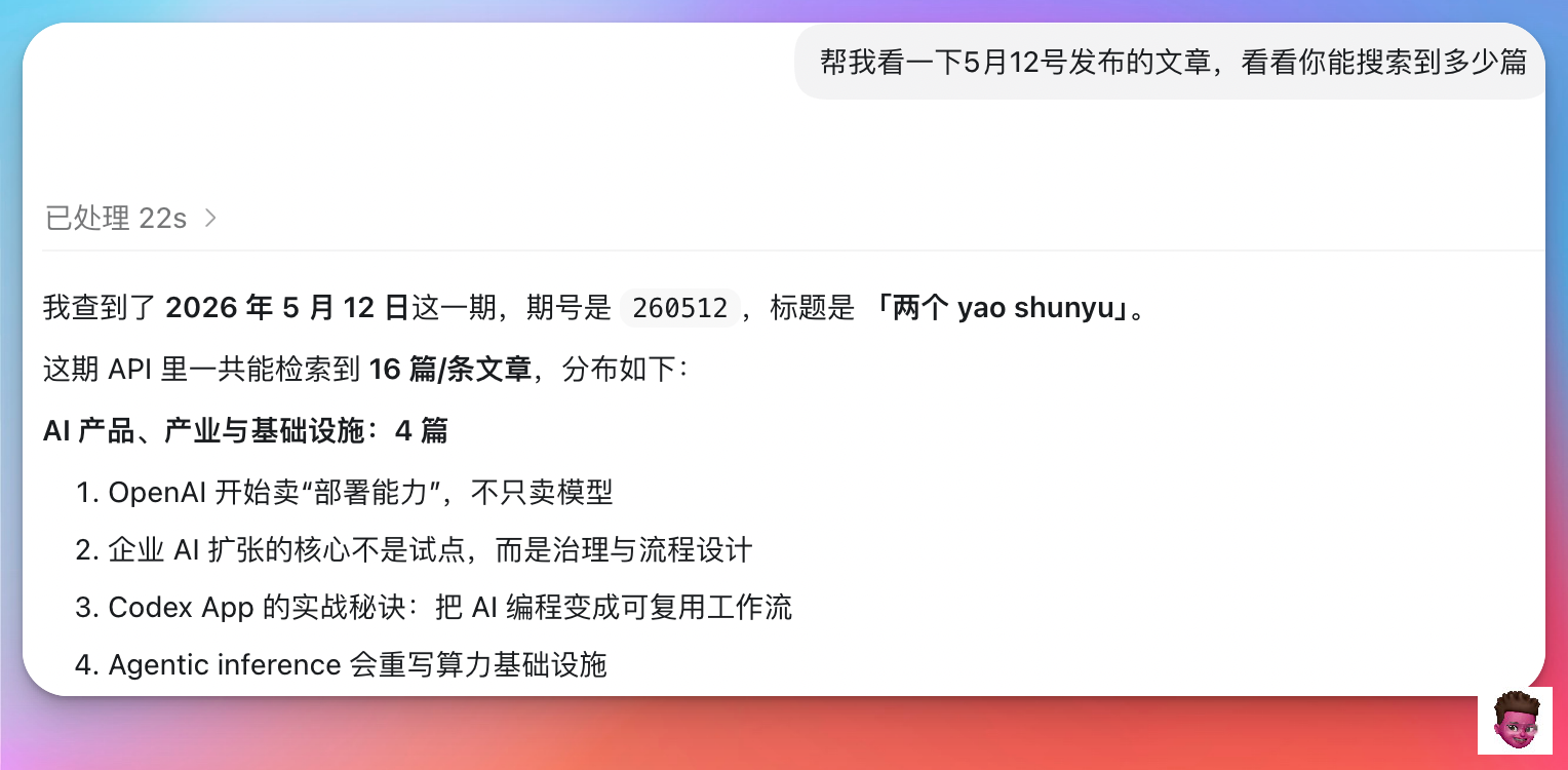 image-20260513115012265
