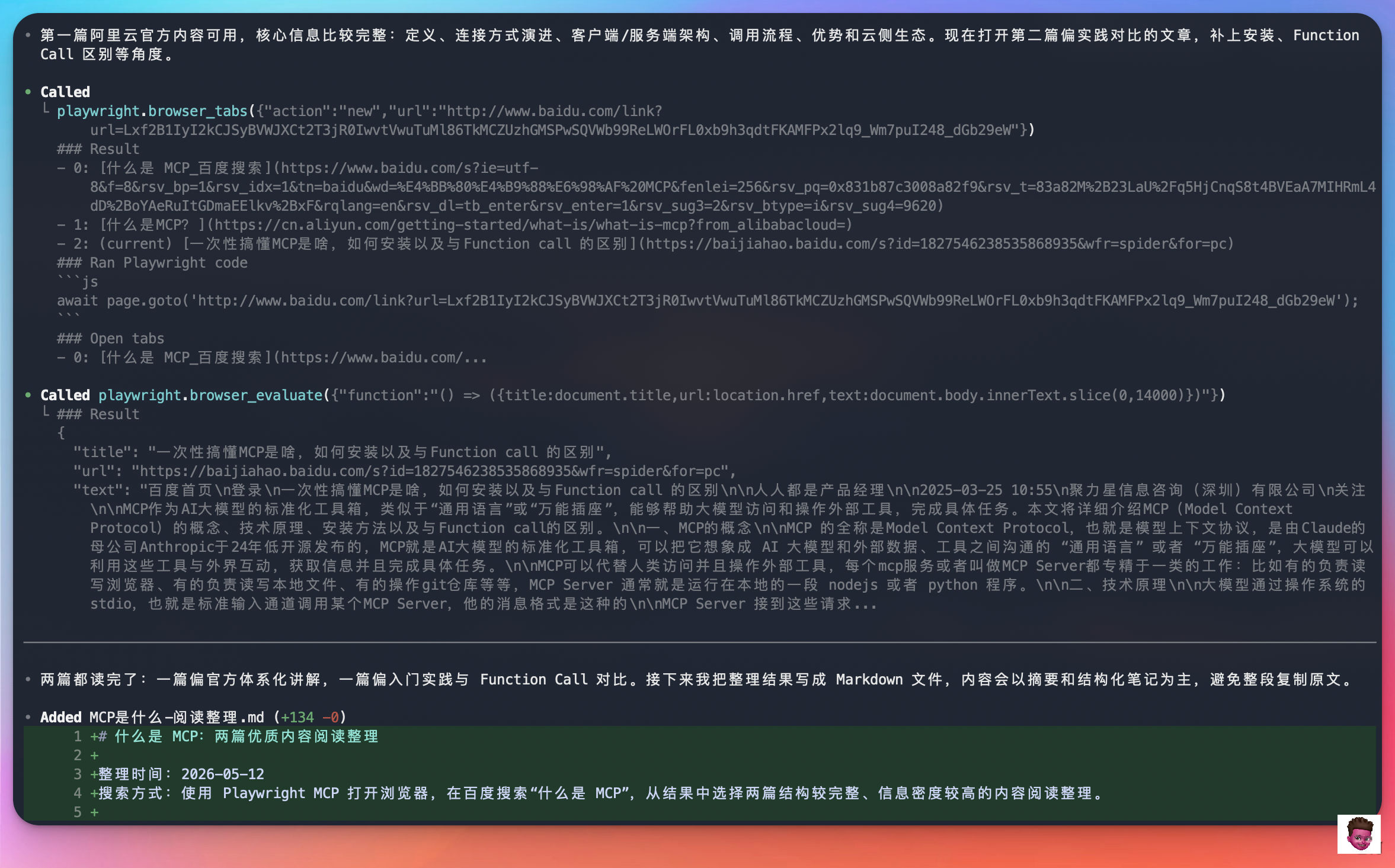 image-20260512214325242