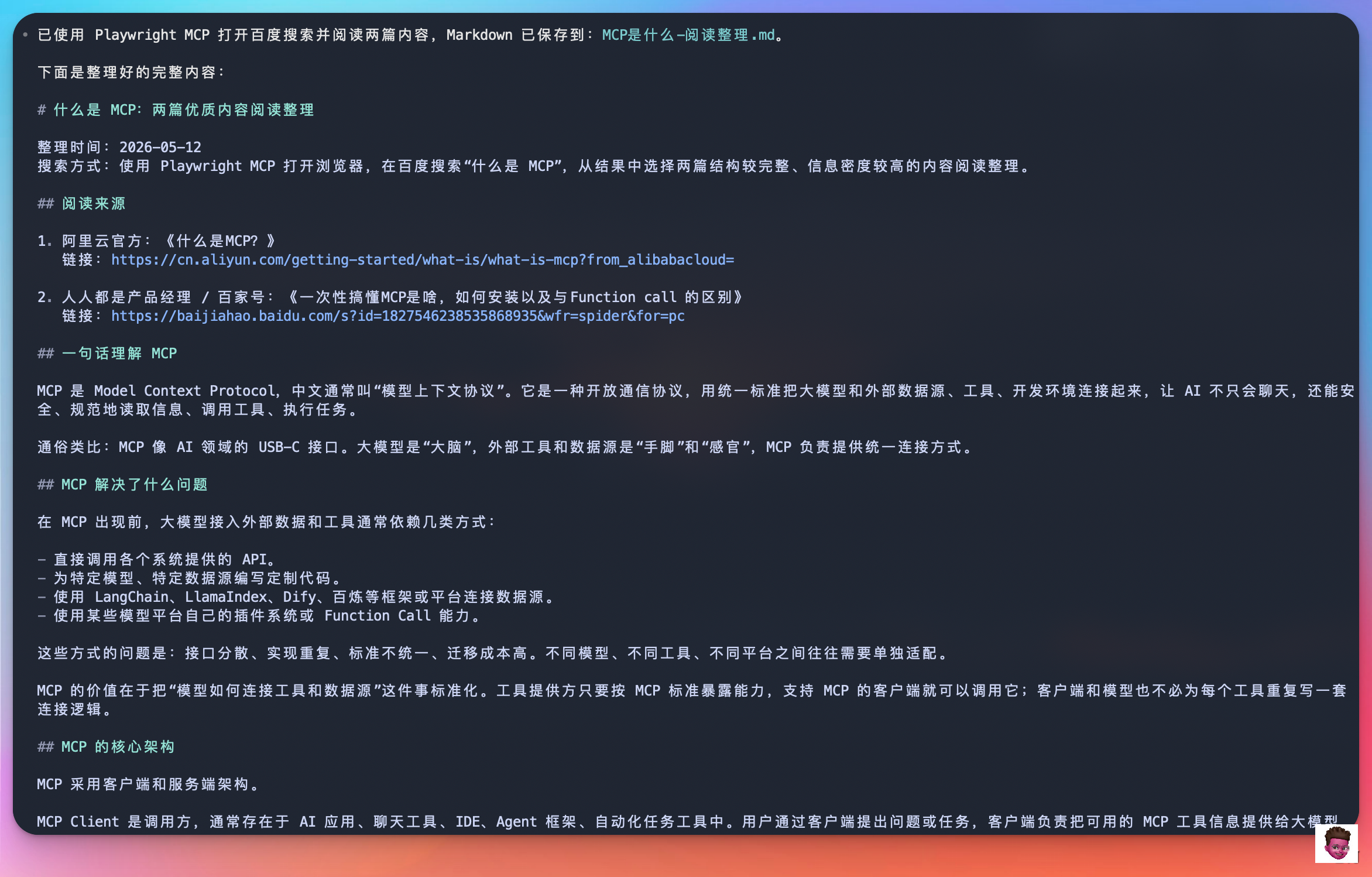 image-20260512214406959